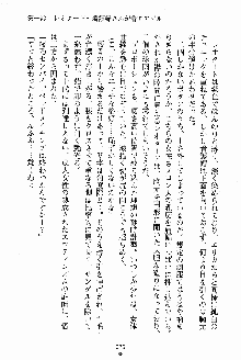 お姉さんが診てアゲル, 日本語