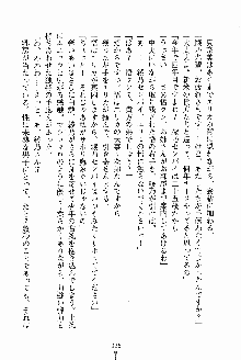 お姉さんが診てアゲル, 日本語