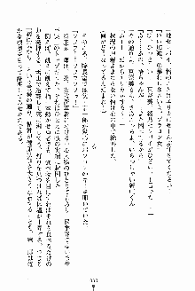 お姉さんが診てアゲル, 日本語