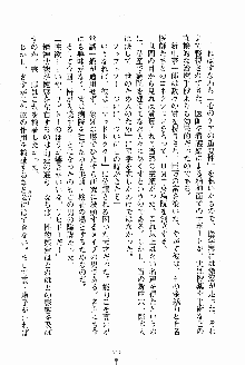 お姉さんが診てアゲル, 日本語