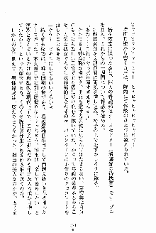 お姉さんが診てアゲル, 日本語