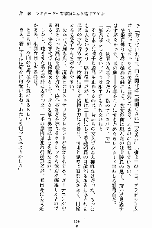 お姉さんが診てアゲル, 日本語