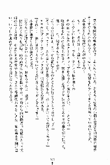 お姉さんが診てアゲル, 日本語