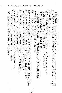 お姉さんが診てアゲル, 日本語