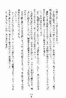 お姉さんが診てアゲル, 日本語