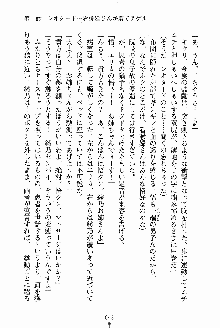 お姉さんが診てアゲル, 日本語