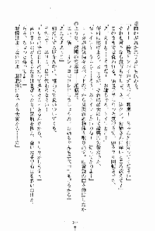 お姉さんが診てアゲル, 日本語