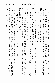 お姉さんが診てアゲル, 日本語