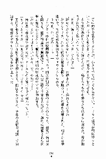 お姉さんが診てアゲル, 日本語