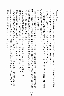 お姉さんが診てアゲル, 日本語