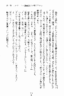 お姉さんが診てアゲル, 日本語