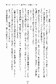 お姉さんが診てアゲル, 日本語