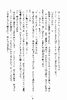 お姉さんが診てアゲル, 日本語