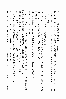 お姉さんが診てアゲル, 日本語