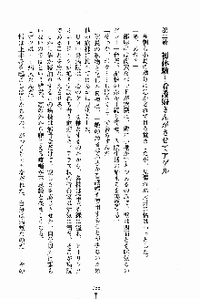 お姉さんが診てアゲル, 日本語