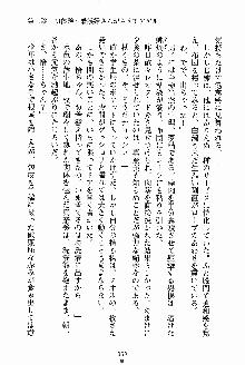 お姉さんが診てアゲル, 日本語