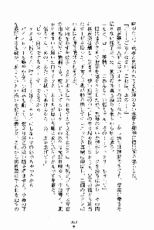 お姉さんが診てアゲル, 日本語