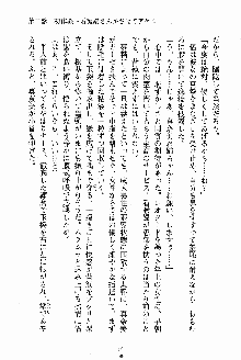 お姉さんが診てアゲル, 日本語