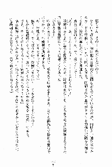 お姉さんが診てアゲル, 日本語