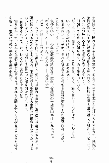 お姉さんが診てアゲル, 日本語