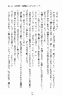 お姉さんが診てアゲル, 日本語