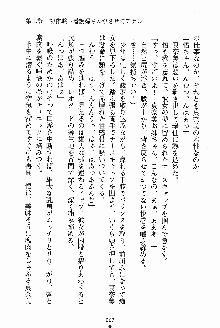 お姉さんが診てアゲル, 日本語