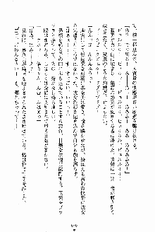 お姉さんが診てアゲル, 日本語