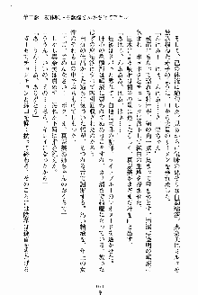 お姉さんが診てアゲル, 日本語