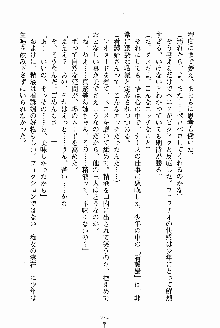 お姉さんが診てアゲル, 日本語