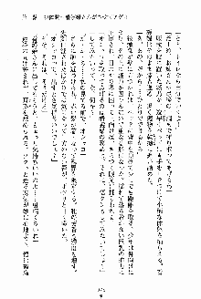 お姉さんが診てアゲル, 日本語