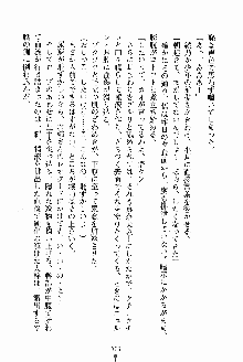 お姉さんが診てアゲル, 日本語