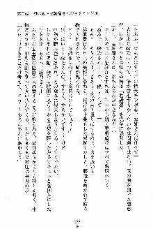 お姉さんが診てアゲル, 日本語