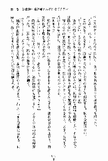 お姉さんが診てアゲル, 日本語