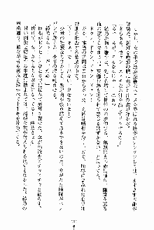 お姉さんが診てアゲル, 日本語