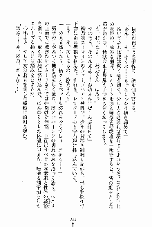 お姉さんが診てアゲル, 日本語