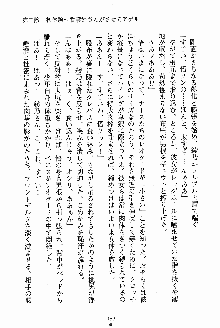 お姉さんが診てアゲル, 日本語