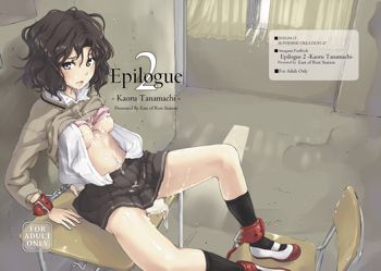 Epilogue 2, 日本語