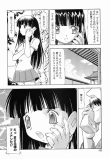 硝子のうさぎ, 日本語