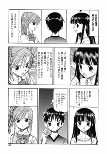 硝子のうさぎ, 日本語