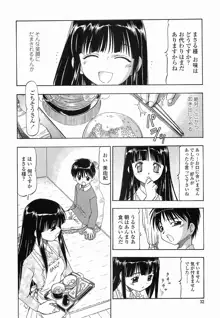 硝子のうさぎ, 日本語