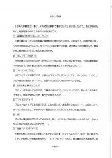 買ったあなたは損をする!HALOぱっくお詫び再録本2001年度版, 日本語