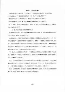 買ったあなたは損をする!HALOぱっくお詫び再録本2001年度版, 日本語