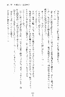 ゴーストラプソディ お嬢様は自縛霊！？, 日本語