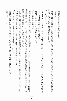 ゴーストラプソディ お嬢様は自縛霊！？, 日本語