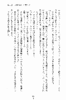 ゴーストラプソディ お嬢様は自縛霊！？, 日本語