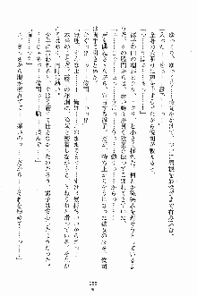 ゴーストラプソディ お嬢様は自縛霊！？, 日本語