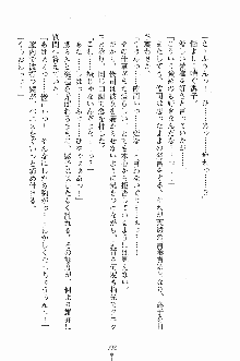 ゴーストラプソディ お嬢様は自縛霊！？, 日本語