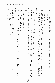 ゴーストラプソディ お嬢様は自縛霊！？, 日本語