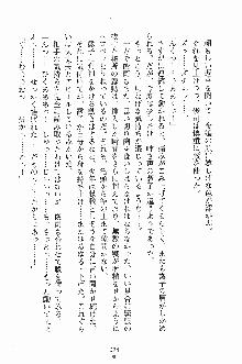 ゴーストラプソディ お嬢様は自縛霊！？, 日本語