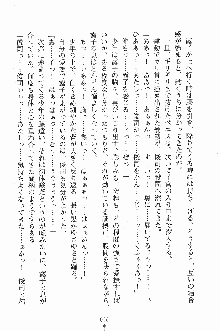 ゴーストラプソディ お嬢様は自縛霊！？, 日本語